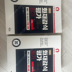 예문사 화재감식평가(기사,산업기사) 필기 이론, 기출문제편