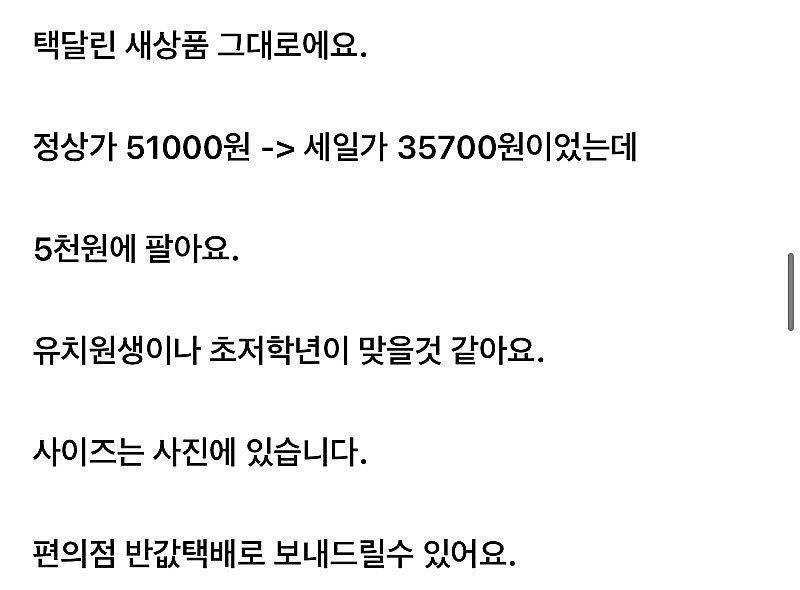 [새상품] 꼬망스 여아 크로스백--5