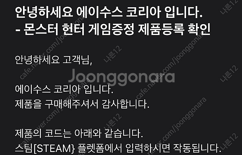 몬스터헌터 월드 스팀 코드 (바로등록 가능)--0