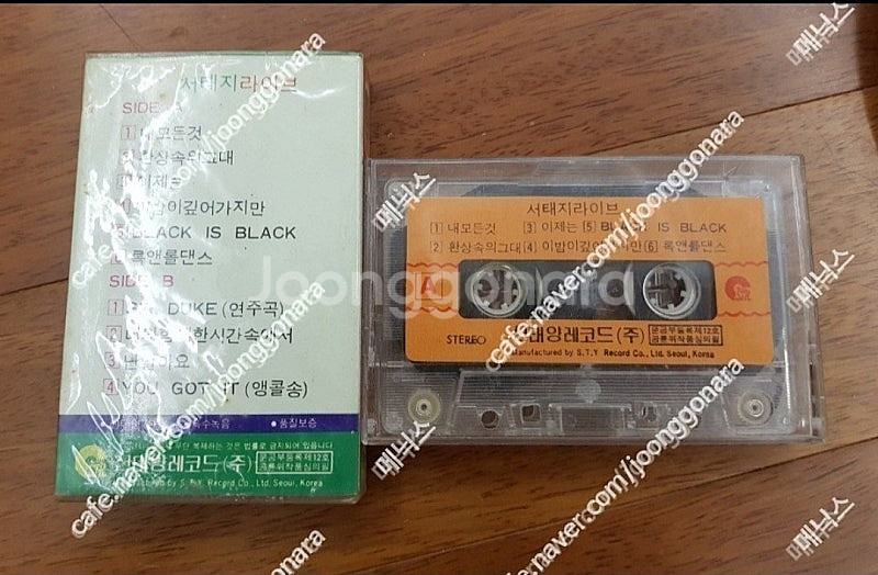 서태지와아이들 1집 라이브 카세트테이프와 SES REA...--0