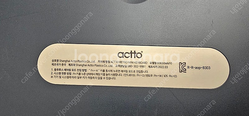액토 레트로 블루투스 키보드--3