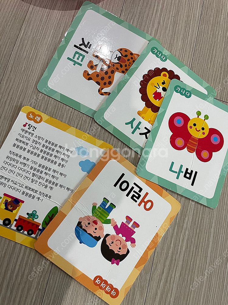 애플비 한글버스 +시계놀이--7