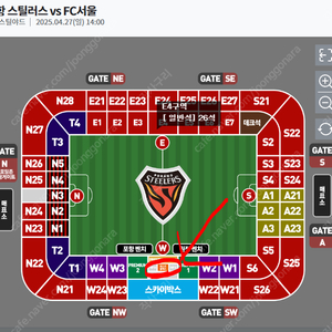 [정가양도] 4월27일(일) 포항스틸러스vsFC서울 퍼스트클래스 2연석 4연석 양도