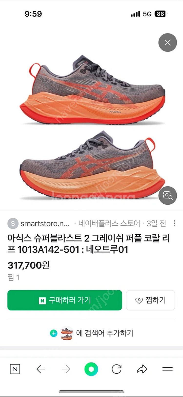 아식스 슈퍼블라스트2--0