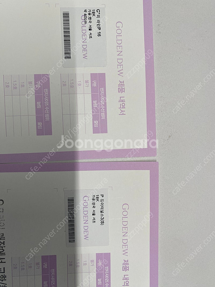 골든듀 듀이터널스--2