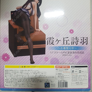 알파맥스 카스미가오카 우타하 (시원찮은 그녀) 미소녀 피규어 개봉