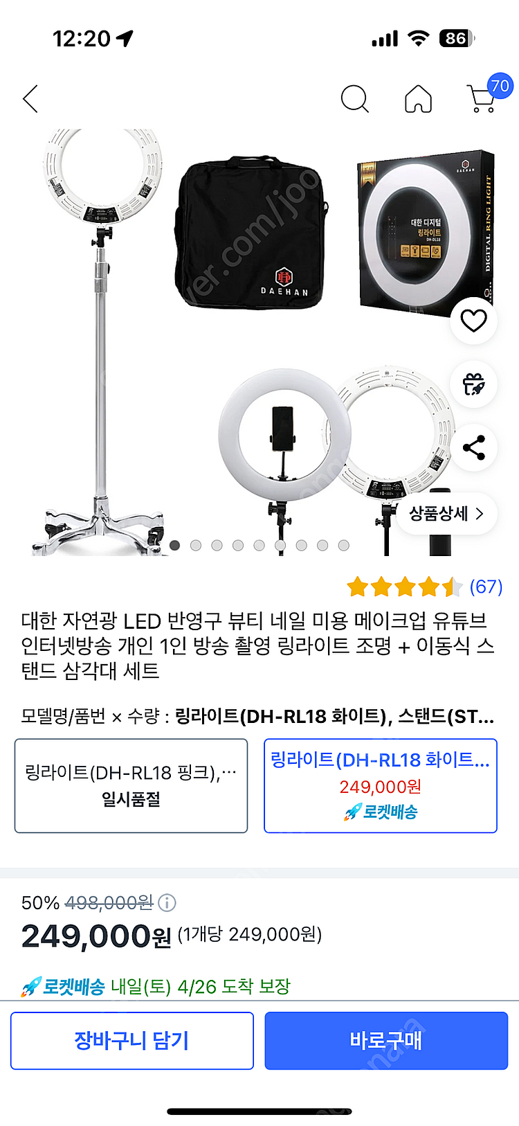 대한링라이트--0