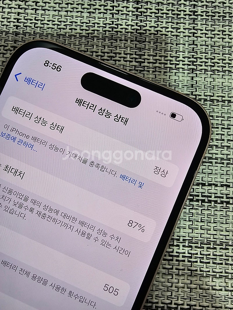 (특AAA급) 아이폰15 128G 핑크 배터리87% 검...--3