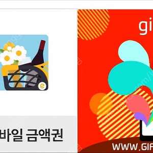 이마트 모바일 금액권 30만원권