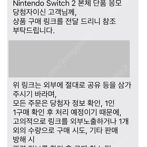 닌텐도스위치2 단품 정가양도 합니다.