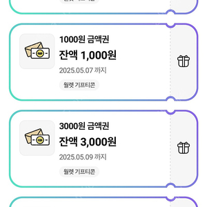 cu금액권 2만원 (구매문의채팅으로연락주세요)