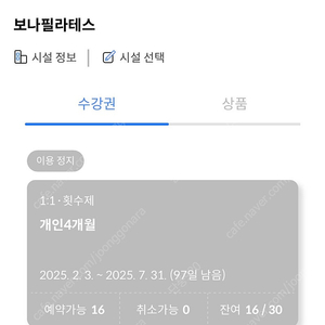 필라테스 양도