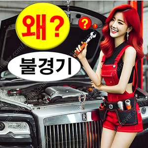 월2천만원 버는 프랜차이즈 창업 착한카 시스템 '빠른오일"/ 노터치자동세차 노터치 자동세차장 세차 용품 기계 셀프 세트 근처 노브러쉬 컴인워시 워싱데이 가맹점 체인점 순위 실내 가