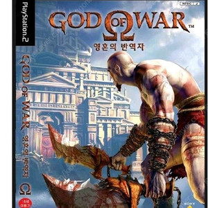 ps2 갓 오브 워 영혼의 반역자 미개봉 구입합니다