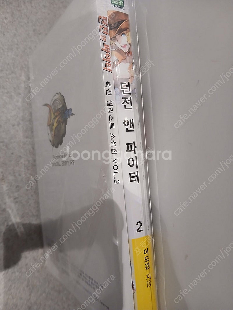 소설 던전앤 파이터 미개봉 및 최상급 판매해요--1