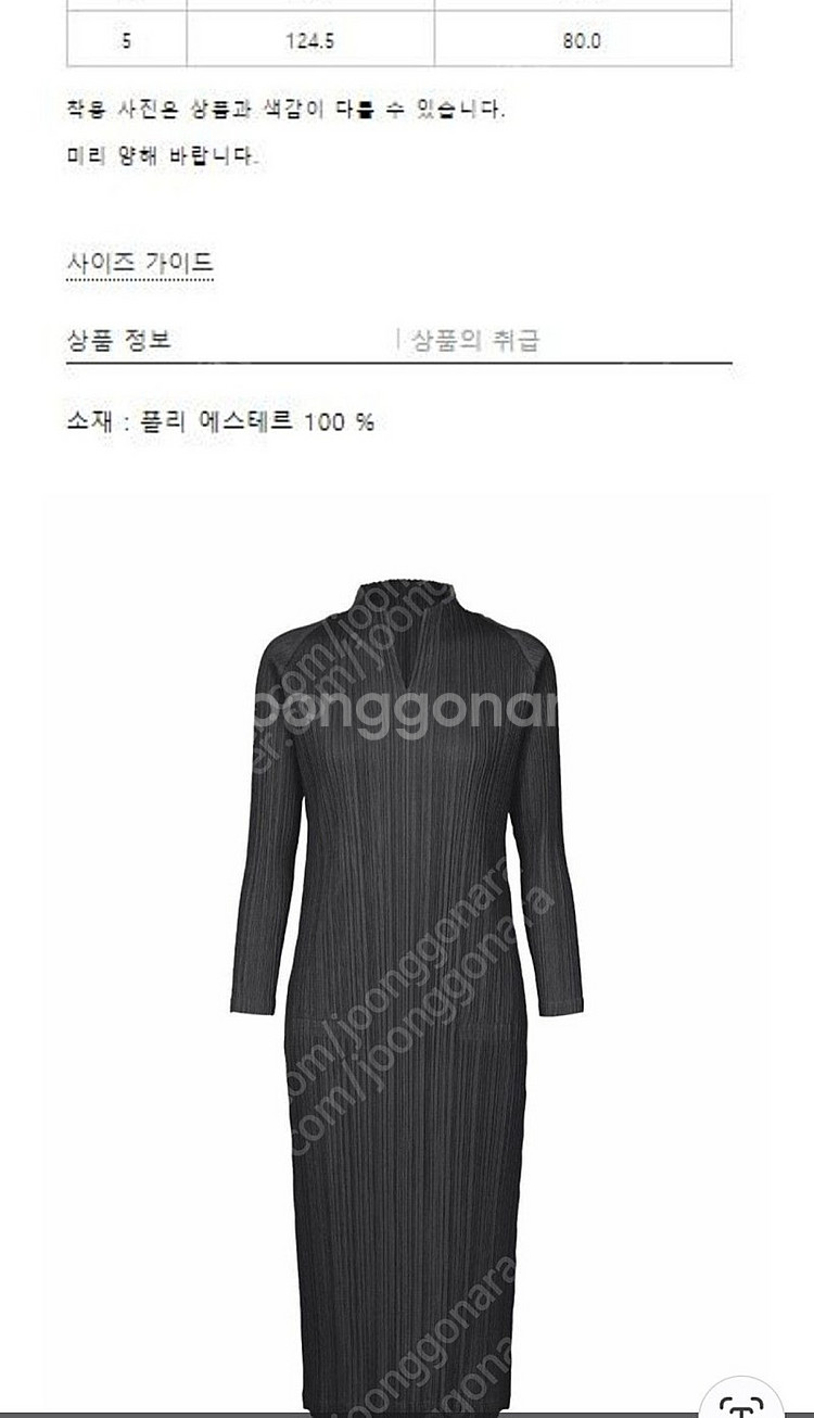 플리츠플리즈 멜로우 긴팔 원피스 5사이즈--0