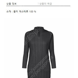 플리츠플리즈 멜로우 긴팔 원피스 5사이즈