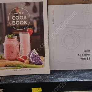 해피콜 믹서기 새제품 팝니다.