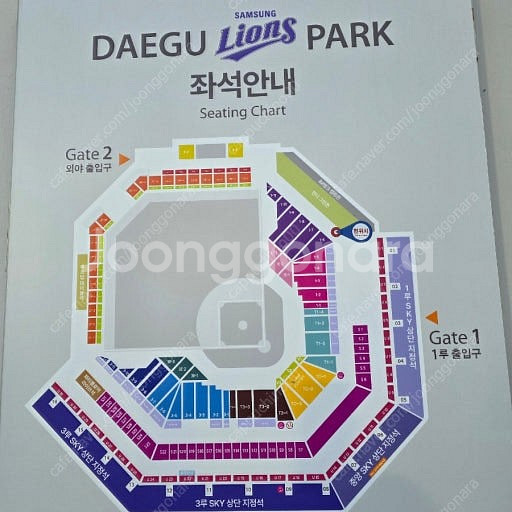 5/3 5/4 삼성라이온즈vs 두산경기 테이블석 2연석...--0