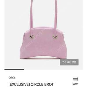 오소이백 숄더백 여성 가방