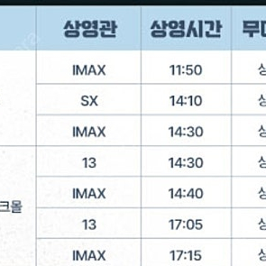 야당 무대인사 2연석(4/26(토)@용산 )
