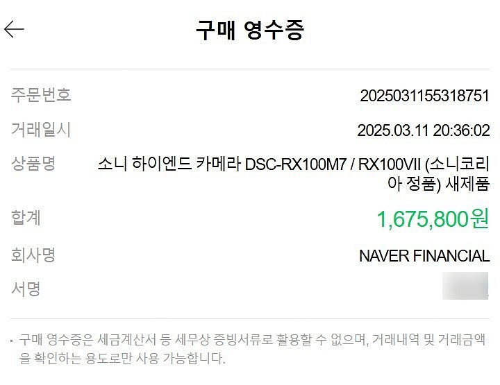 소니 RX100m7 + 젠하이저 MKE200 외 다수--1