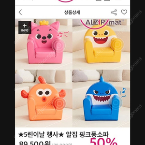 알집 핑크퐁 소파 및 커버 구합니다