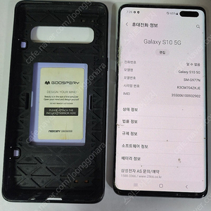 13만원 삼성 갤럭시 S10 5G 블랙 512GB 무잔상 메인폰 자녀폰 추천