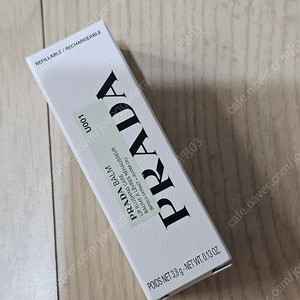 프라다립밤(블루)