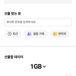 skt 데이타 2기가 3000원