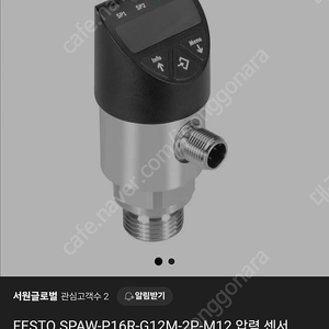 FESTO SPAW-P16R-G12M-2P-M12