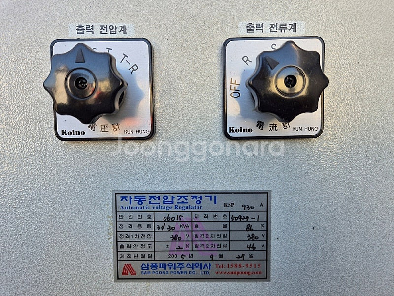 삼풍파워 AVR 자동전압조정기 30KVA 삼상(380V...--2