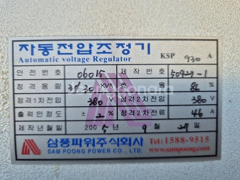 삼풍파워 AVR 자동전압조정기 30KVA 삼상(380V...--3