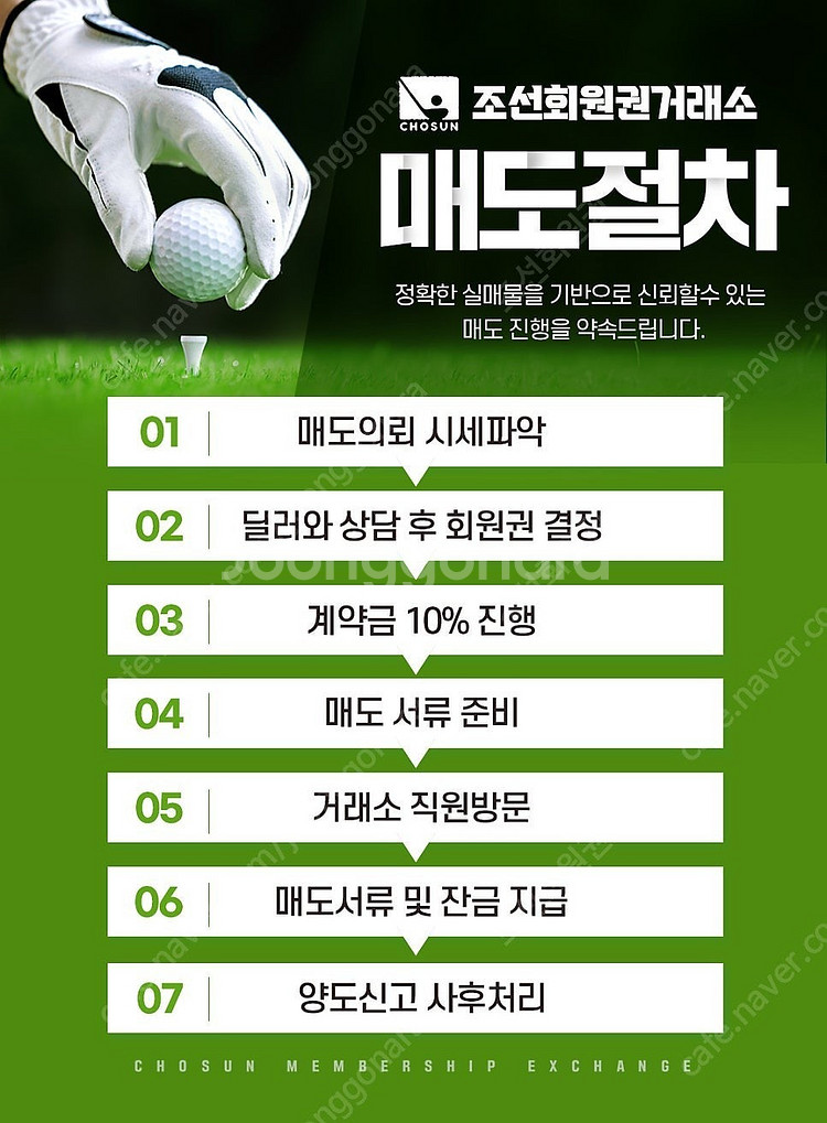 리솜리조트 제천,안면도,덕산 18,24, 28, 36,...--3