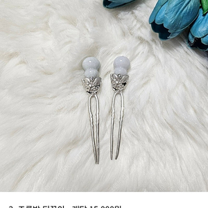 여성 한복 뒤꽂이 처분