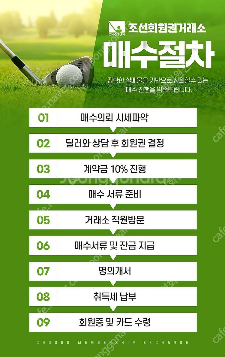 아난티 전지역 기명 무기명 회원권 매물 매수 매도 양도--4