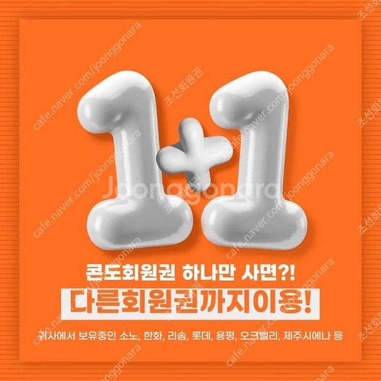 경주 강동리조트 콘도,골프 회원권 매물 안내 급매 / ...--2