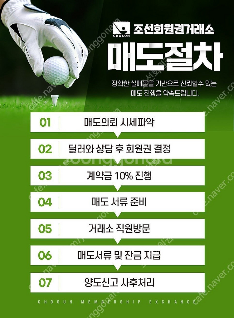 경주 강동리조트 콘도,골프 회원권 매물 안내 급매 / ...--3