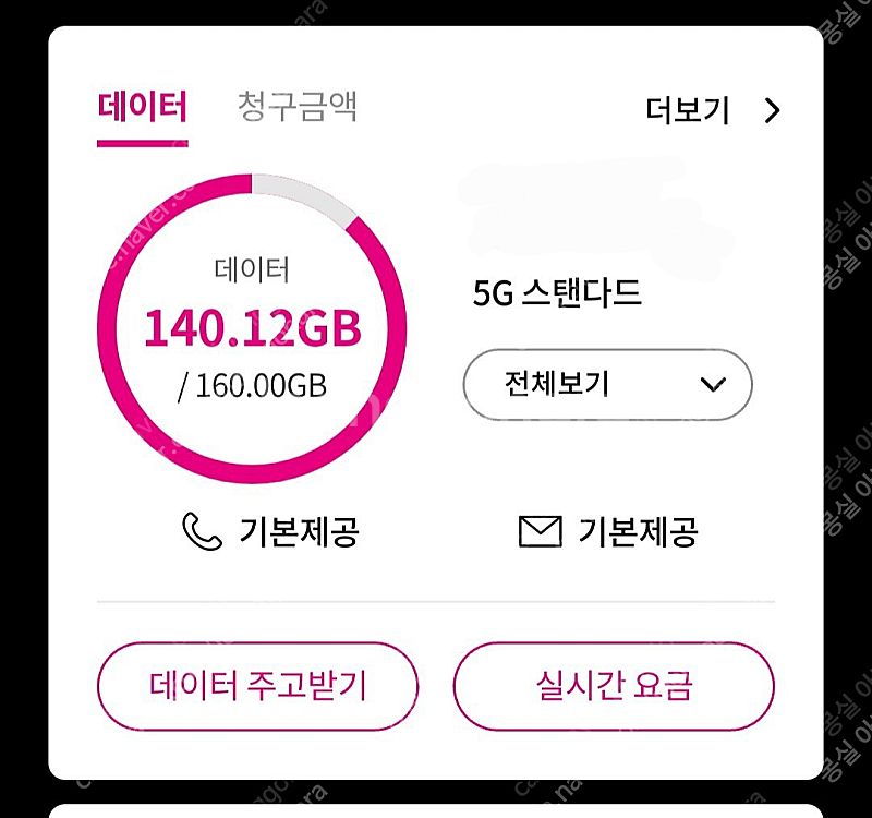 U+ 데이터 1G 2000원--0