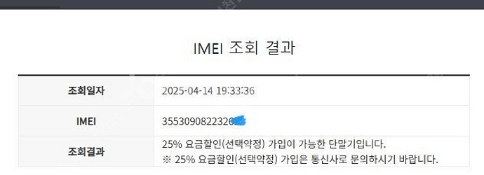 201996 아이폰7 실버 A급 32GB 무잔상 배터리...--7