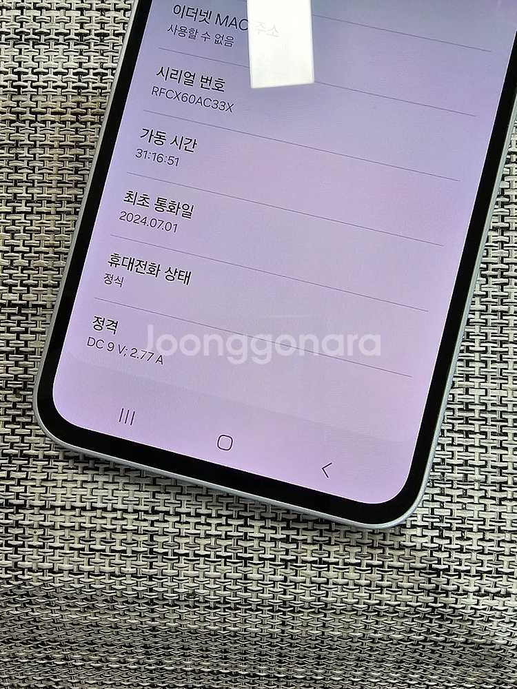 (그냥새폰급) 갤럭시 A35 128G 화이트 24년 7...--3