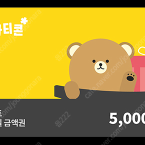 이마트 모바일 금액권 5천원 2장 > 9200원