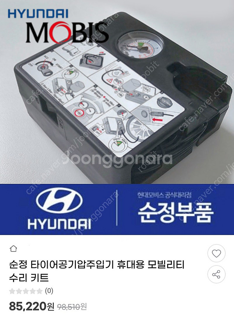 (무료배송)자동차 타이어 공기, 바람, 주입기,공기압,...--5