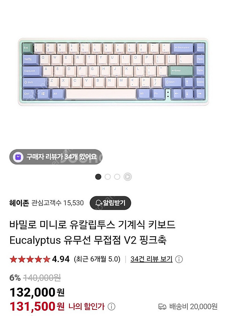 바밀로 미니로 유칼립투스 키보드 무접점 핑크축--1