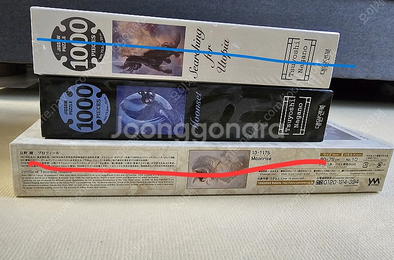 직소퍼즐 300피스~1500피스--5