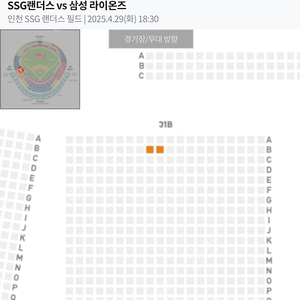 4/29 화 SSG랜더스 vs 삼성 라이온즈 3루 응원석 정가양도