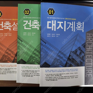 카이스 건축사 필기