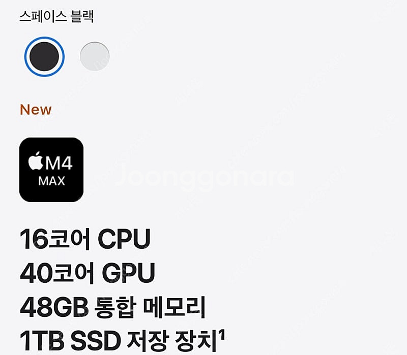 2024 맥북 16 m4 pro max 최상급 사양 미...--0