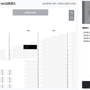 <경기보고입금!!본문필독!!> 4/26(토) 기아 VS 엘지 좋은 자리 2~4연석 양도(사진참조)
