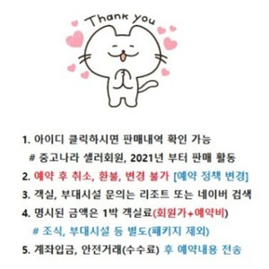 내일숙박 4월26일 토요일 한화리조트 속초 설악쏘라노 디럭스룸 모던룸 20만원 특가 양도